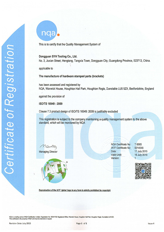 TS16949：2009 Certificate